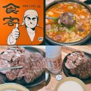 순대먹거리식당 이미지