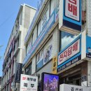 김선미에스테틱