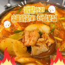 신장동로45번길 | 하남 맛집] 하남 스타필드 근처 닭갈비 맛집 닭별자리 숯불닭갈비 하남본점, 담백한 국물 닭갈비 먹은 후기