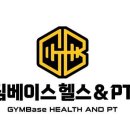 짐베이스 헬스&PT 이미지