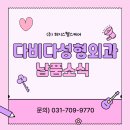 (주)레이케어 | [납품 후기] (주)허지스헬스케어ㅣMindray DC-T6ㅣ다비다성형외과