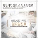 군산부부한의원 이미지