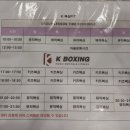 K복싱FIT 이미지