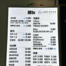 노량진수산시장 한강뷰 맛집 # 63빌딩과 한강보면서 활어회 먹고온 내돈내산 후기