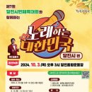 10월3일 노래하는대한민국녹화 "당진편"가빈님 출연합니다!! 이미지