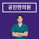 인일한의원 이미지