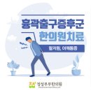 정성부부한의원 이미지