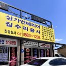 여주종합상사