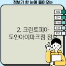 수목토 세탁소 이미지