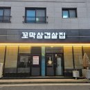 삼겹살집 이미지