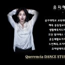 케렌시아댄스 이미지