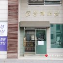 윤정헤어샵 이미지