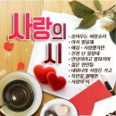 이경운 사랑의시 - 숨어우는 바람소리&어서말을해&애심&사랑했지만&진정 난 몰랐네&안녕이라고 말하지마&젊은 연인들&내하나의 사람은 가고 이미지