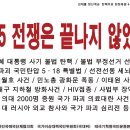 제 74주년 김일성 남침 6 ㆍ25 사변 기자회견 이미지