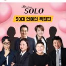 현재 준비중이라는 나는 솔로 연예인 특집 이미지