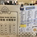 에메트 emeth