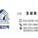 성호인력 이미지