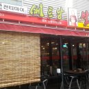 전티마이베트남쌀국수 - 충주시 성서2길 7-1 | 전티마이베트남쌀국수