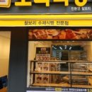 찰찰보리식빵 이미지