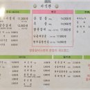조촌상회