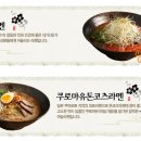 멘무샤 이미지