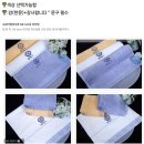 서초구 박* 희&amp;이*규 장모상 모친상답례품 조문답례품 수건 장례후 이미지