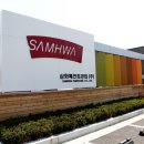 삼화페인트 이미지