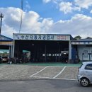 뉴수산자동차공업사 네이버블로그