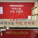 라파지압안마원 | 선부동 지압관리 잘하는 곳 라파의집 방문 후기 전신관리 하체관리 만족도 최고!