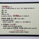 착한짬뽕1983