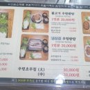 이가네우렁쌈밥 이미지