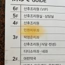 인현피부과의원 이미지