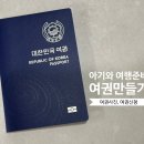 운정1·2동 행정복지센터 | 아기와 오사카여행 준비 아기 여권만들기