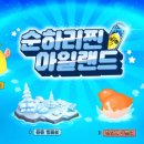 팝업 아일랜드