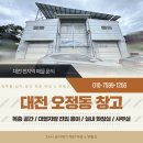 D00088 | 대전 오정동 창고 임대 가성비 좋은 복층 창고