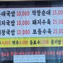 대운순대국 이미지