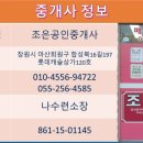 닥엔돈스 창원합성점