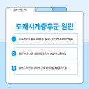 모래시계의원 이미지