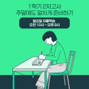 진해냉천점위너스영수학원