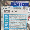 대구고등학교 건너 이미지