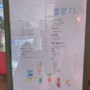 별량 당구장 이미지