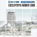 (주)전략혁신연구소