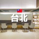 송산빌딩 앞 | 대만 타이베이 숙소 가성비 시내 공항 0.5박 호텔 추천 허브 호텔 타이베이 송산 에어포트