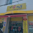 평화수짬뽕
