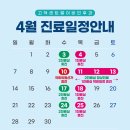 고덕센트럴이비인후과의원 이미지