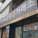 쥬얼리정금