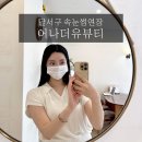 어나더유뷰티