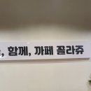 까페 꼴라쥬 이미지