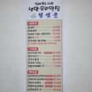 부자능이버섯백숙 | 정읍 몸보신 장소 &#39;청샘골&#39; 능이버섯오리백숙 후기