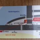 롯데장수공인중개사사무소 이미지